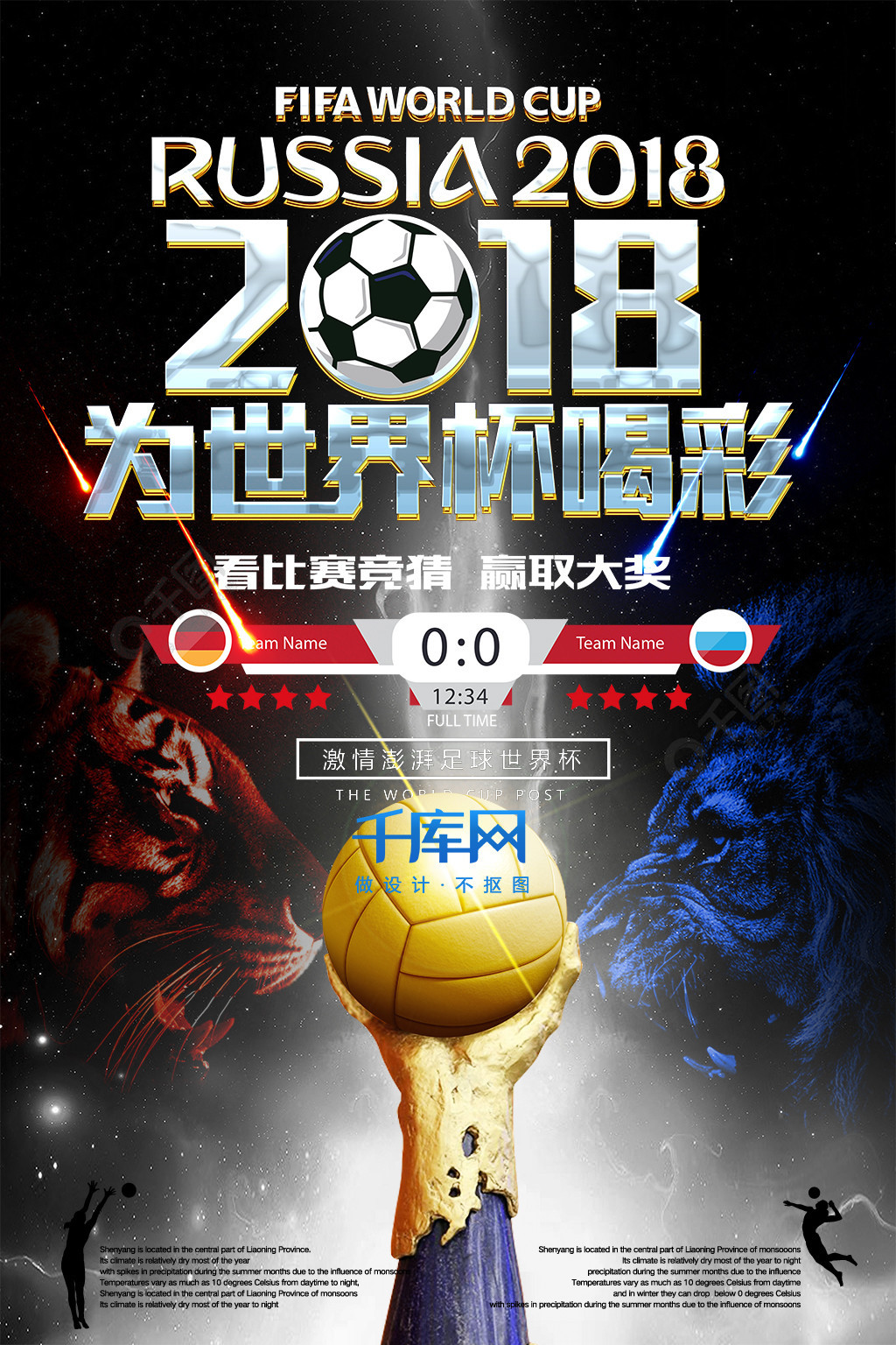 为许