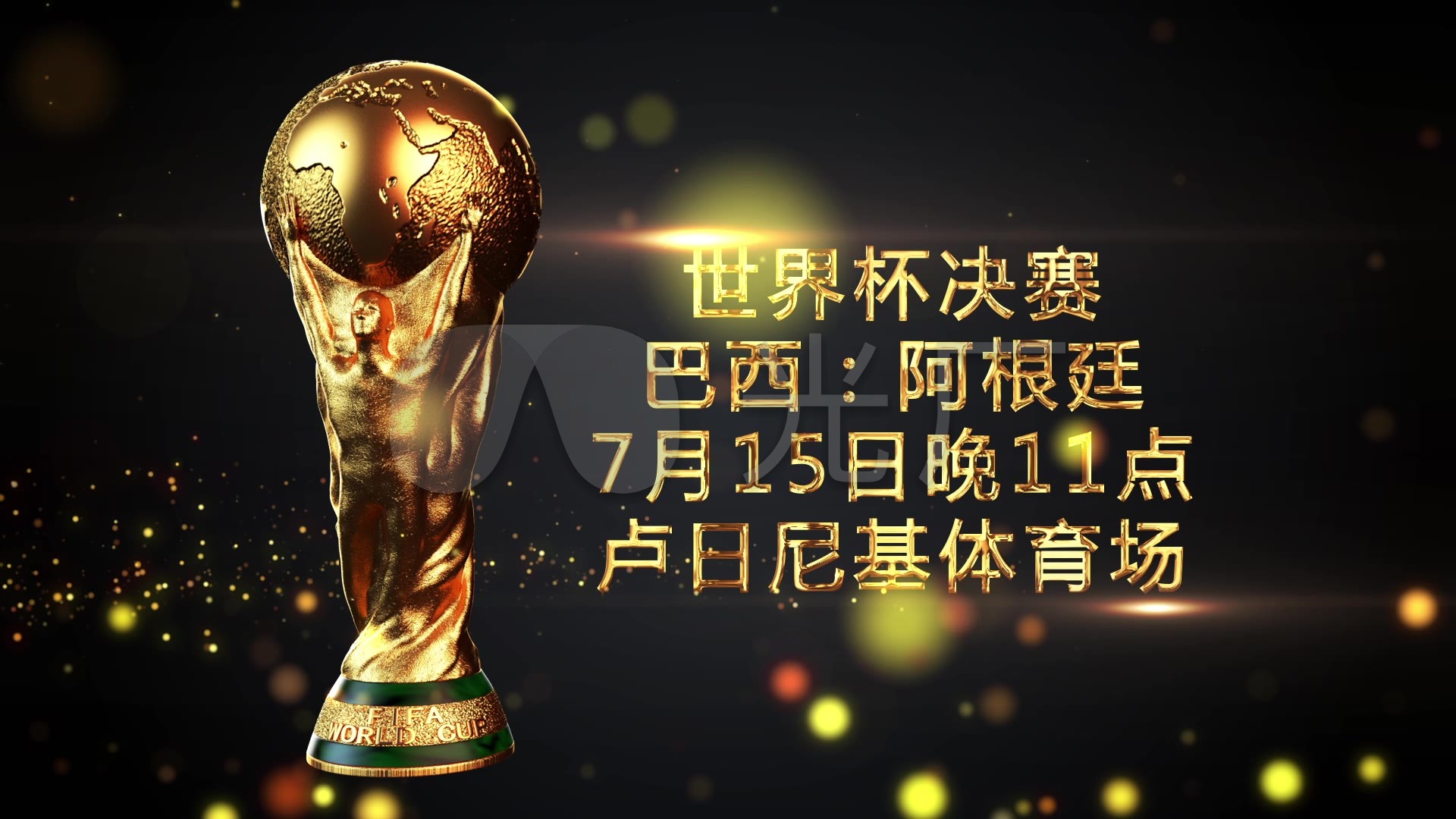 为例通